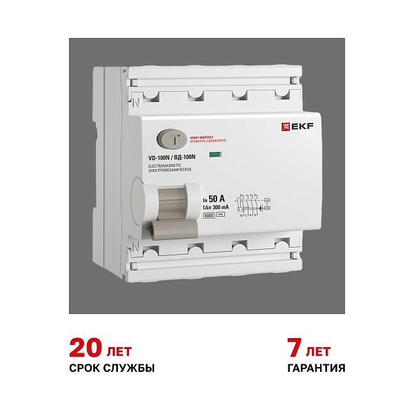 Выключатель дифференциального тока ВД-100N 4P 50А 300мА тип AC эл-мех 6кА PROXIMA EKF