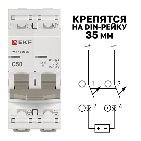 Автоматический выключатель ВА 47-63 DC 2P 50А (C) 6кА EKF PROXIMA