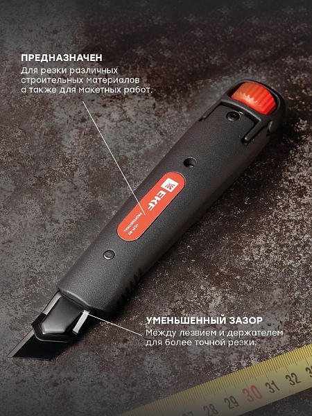 Нож строительно-монтажный 18 мм НСМ-80 (SK4) Heavy Duty (до 60 кг) EKF Professional