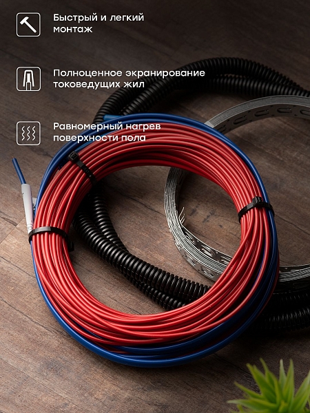 Теплый пол (нагревательный кабель) 1200Вт 80 м 8,0 м2 EKF