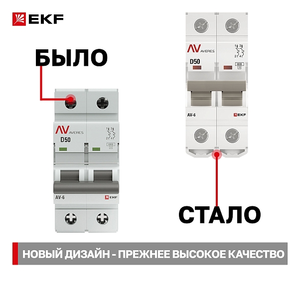 Выключатель автоматический AV-6 2P 50A (D) 6kA EKF AVERES