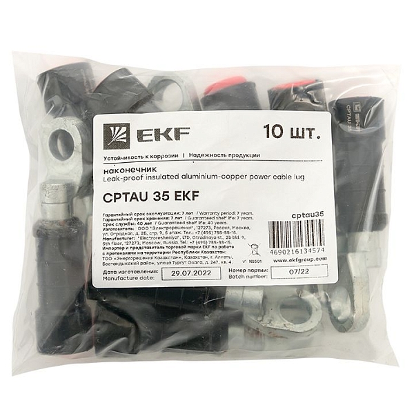 Герметичный изолированный наконечник CPTAU 35 EKF PROxima