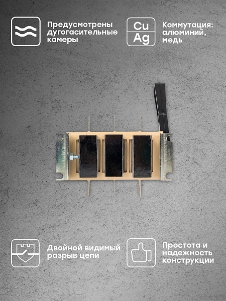 Выключатель-разъединитель ВР32У-31А71220 100А на 2 направления, с д/г камерами, левая/правая рукоятка прямой установки EKF