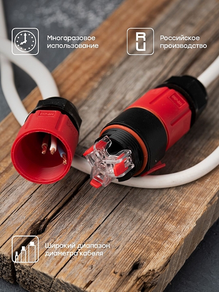 Кабельный коннектор I-образный разъемный (СМК 3PIN) IP68 FreeTools EKF PROxima