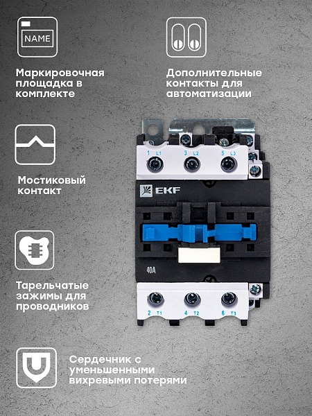 Пускатель электромагнитный серии ПМЛ-3160М 40А 230В EKF Basic