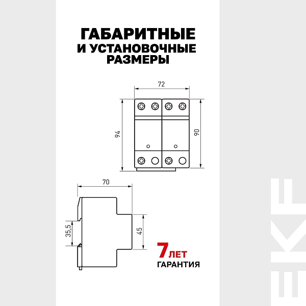 Устройство защиты от импульсных перенапряжений Класс 1 Iimp 25kA (10/350μs) 2P EKF
