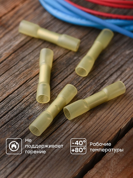 Гильза изолированная термоусаживаемая ГСИ-Т 6.0 (50шт.) EKF