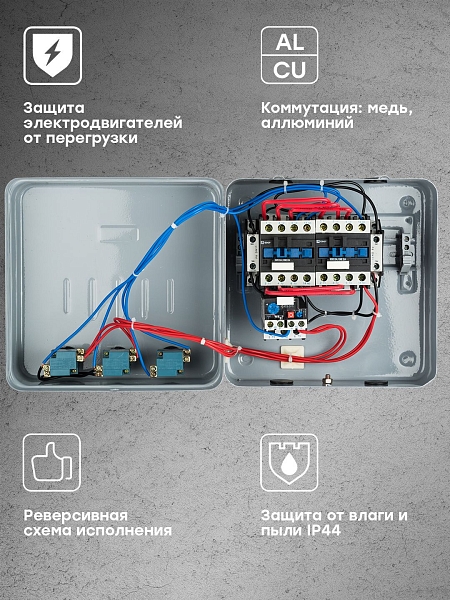 Пускатель реверсивный ПМЛ-1 12А 4NO+2NC 400В AC с тепловым реле 9-13А в корпусе с индикацией IP44 EKF
