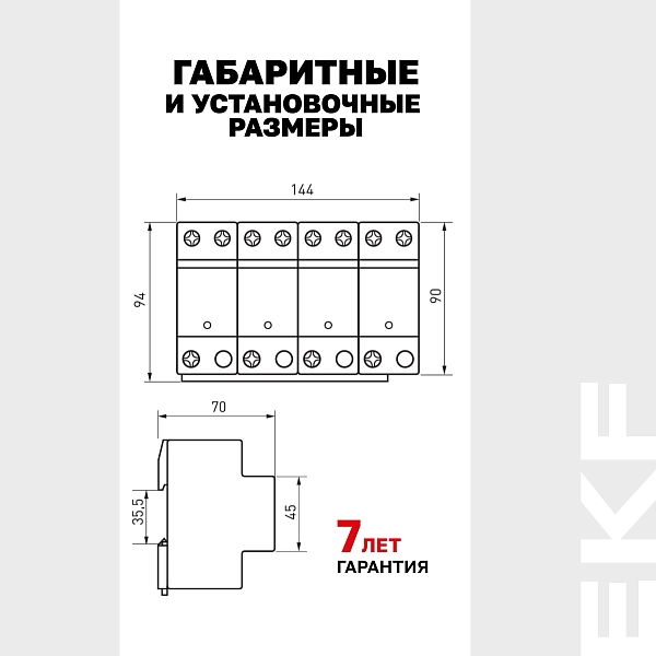 Устройство защиты от импульсных перенапряжений Класс 1 Iimp 25kA (10/350μs) 4P EKF