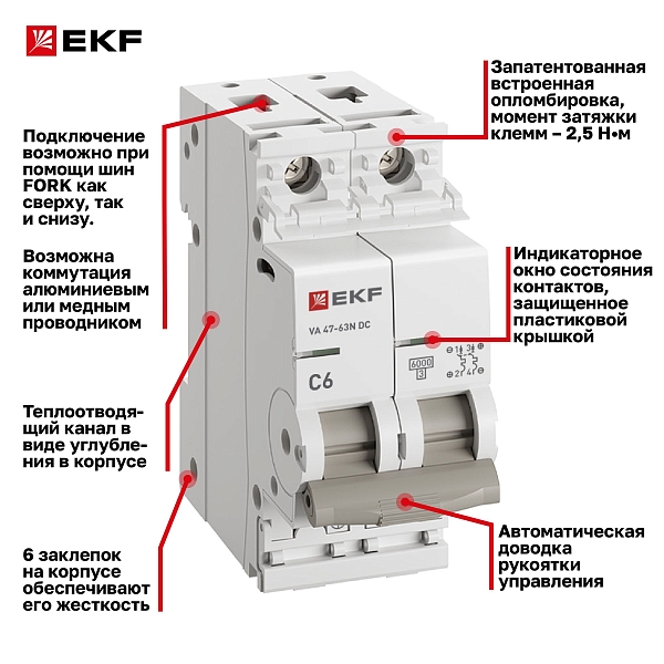 Автоматический выключатель ВА 47-63 DC 2P 6А (C) 6кА EKF PROXIMA